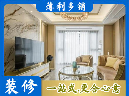 清水县装修公司49.jpg