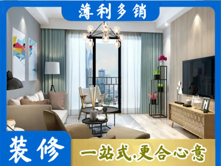 清水县本地房屋装修电话号码