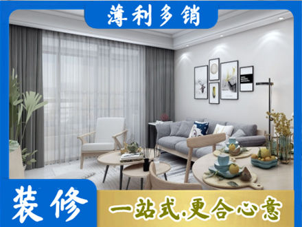 清水县装修公司40.jpg