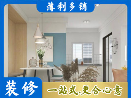 清水县装修公司35.jpg