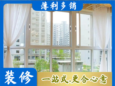 清水县阳台封窗装修