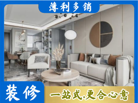 清水县装修公司5.jpg